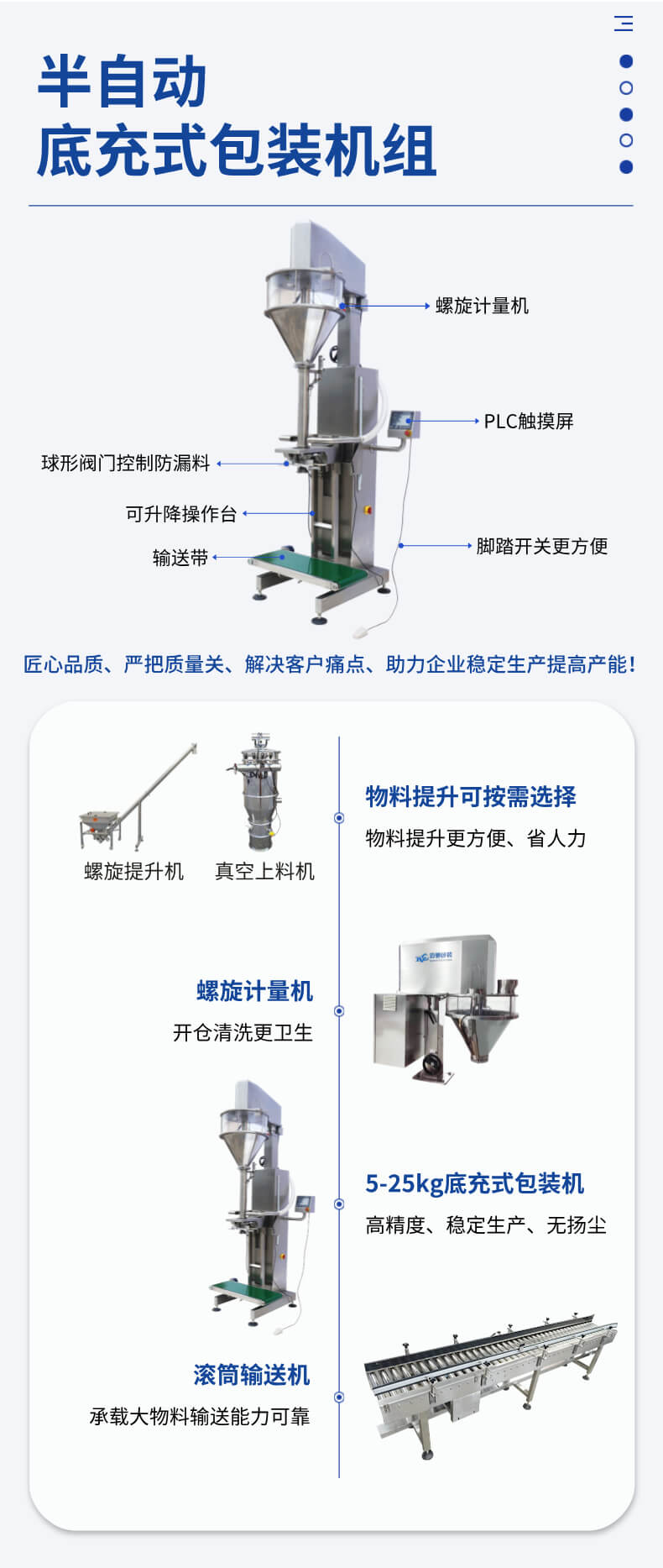 20公斤粉末包装机